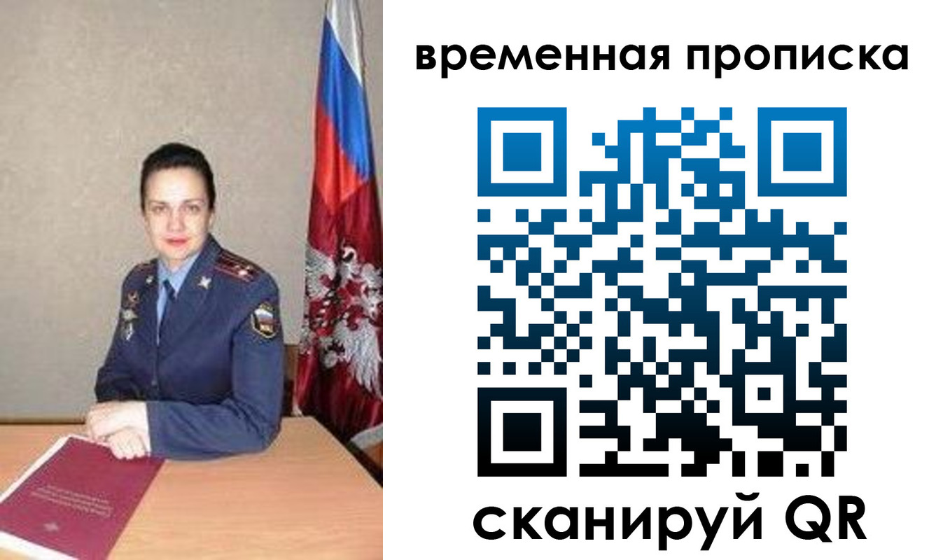 регистрация в Чаплыгине