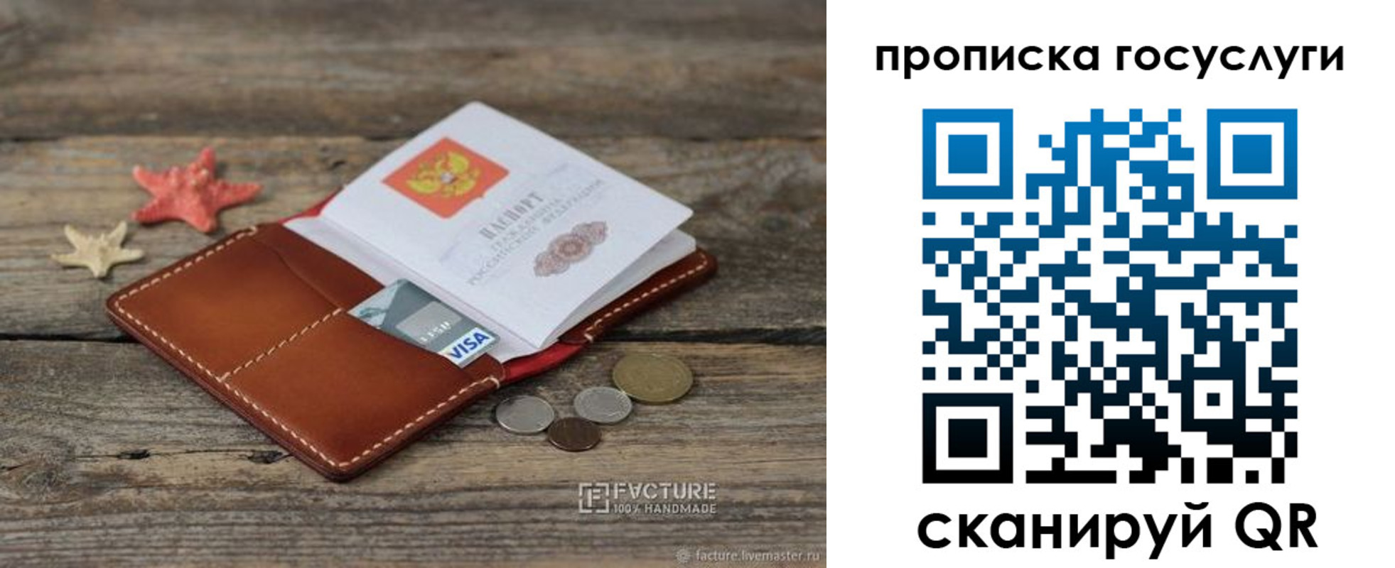найти адрес прописки в Чаплыгине
