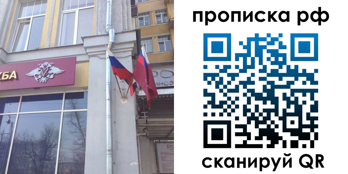 временная регистрация для школы в Чаплыгине